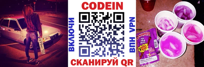 Купить где Дивногорск Кодеиновый сироп Lean Purple Drank