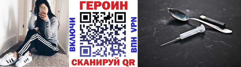 ГЕРОИН VHQ  Купить где  Дивногорск 