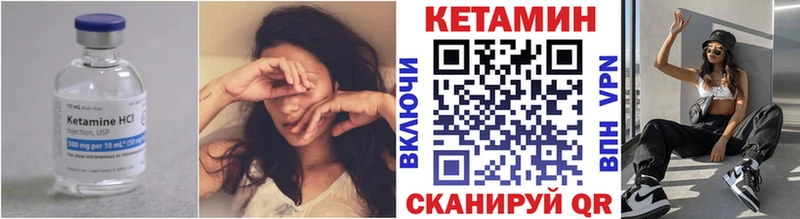 КЕТАМИН ketamine Дивногорск