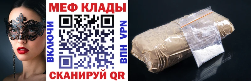 Купить  Дивногорск  Меф mephedrone 