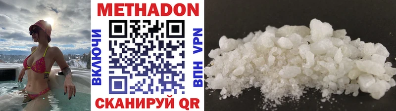 Метадон VHQ  Купить закладки  Дивногорск 